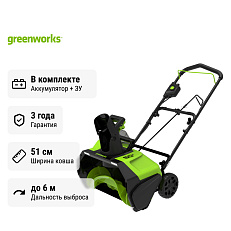 Снегоуборщик аккумуляторный ручной Greenworks GD60PST бесщеточный, 60V с 2хАКБ 2 Ач + ЗУ 2А