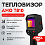 AMO T810 - тепловизор