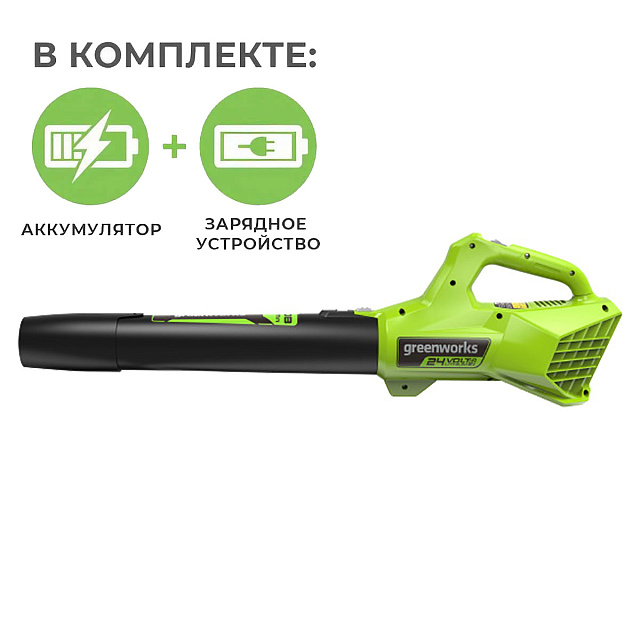 Воздуходувка аккумуляторная Greenworks G24AB 24V (145 км/ч) с АКБ 2 Ач с USB + ЗУ 2А