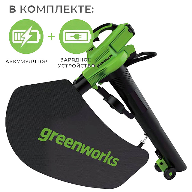 Воздуходув-пылесос Greenworks GD40BV 40V (370 км/ч) бесщеточный с АКБ 4 Ач + ЗУ 4А двойное