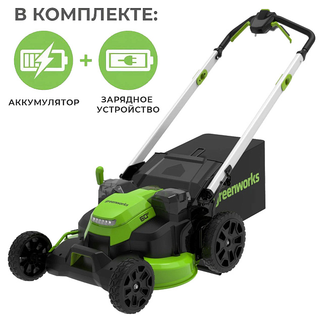 Аккумуляторная газонокосилка самоходная Greenworks GD60LM61K4 бесщеточная, 60V с АКБ 4 Ач + ЗУ