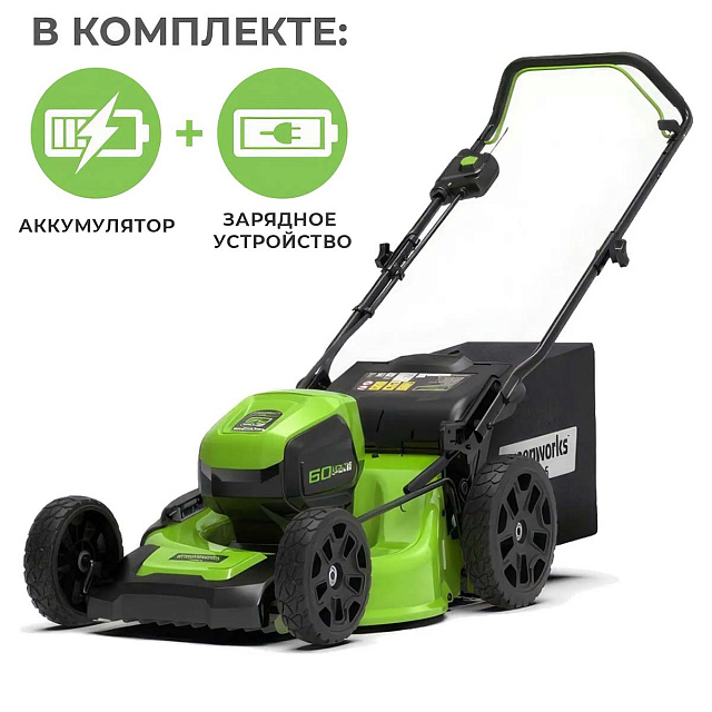 Аккумуляторная газонокосилка Greenworks GD60LM46HPK2 бесщеточная, 60V с АКБ 2 Ач + ЗУ