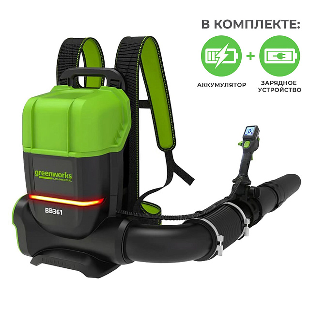 Воздуходув аккумуляторный ранцевый Greenworks GD82BP2 (362 км/ч) 82V бесщеточный с АКБ 2.5 Ач + ЗУ 4А