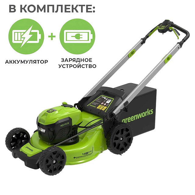 Аккумуляторная газонокосилка самоходная Greenworks GD40LM48SPK5 бесщеточная, 40V с АКБ 5 Ач + ЗУ