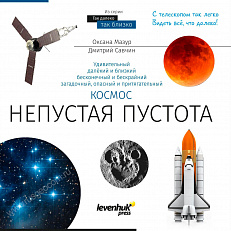 Набор Discovery Scope 3