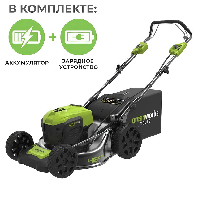 Аккумуляторная газонокосилка самоходная Greenworks GD40LM46SPK4U бесщеточная, 40V с АКБ 4 Ач USB + ЗУ